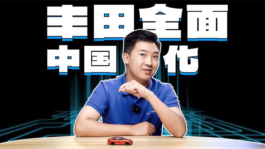劲爆！汉兰达用增程，丰田和华为+小米合作了