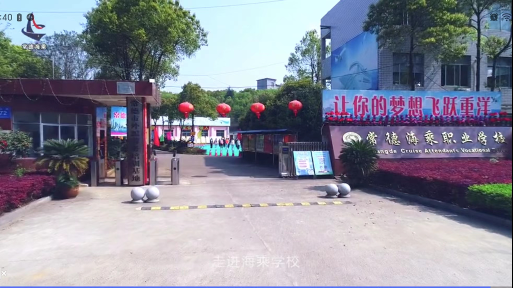 原海乘职校校门 图 均受访者供图