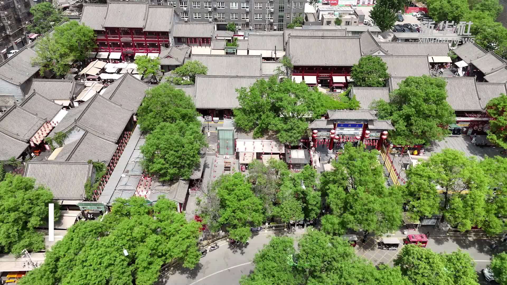 西安永兴坊：古坊新生 非遗焕彩