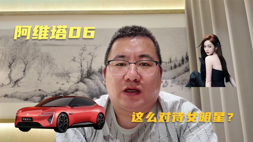 女星自曝工作72小时晕倒！阿维塔06“三招”，让老父亲泪目变安心