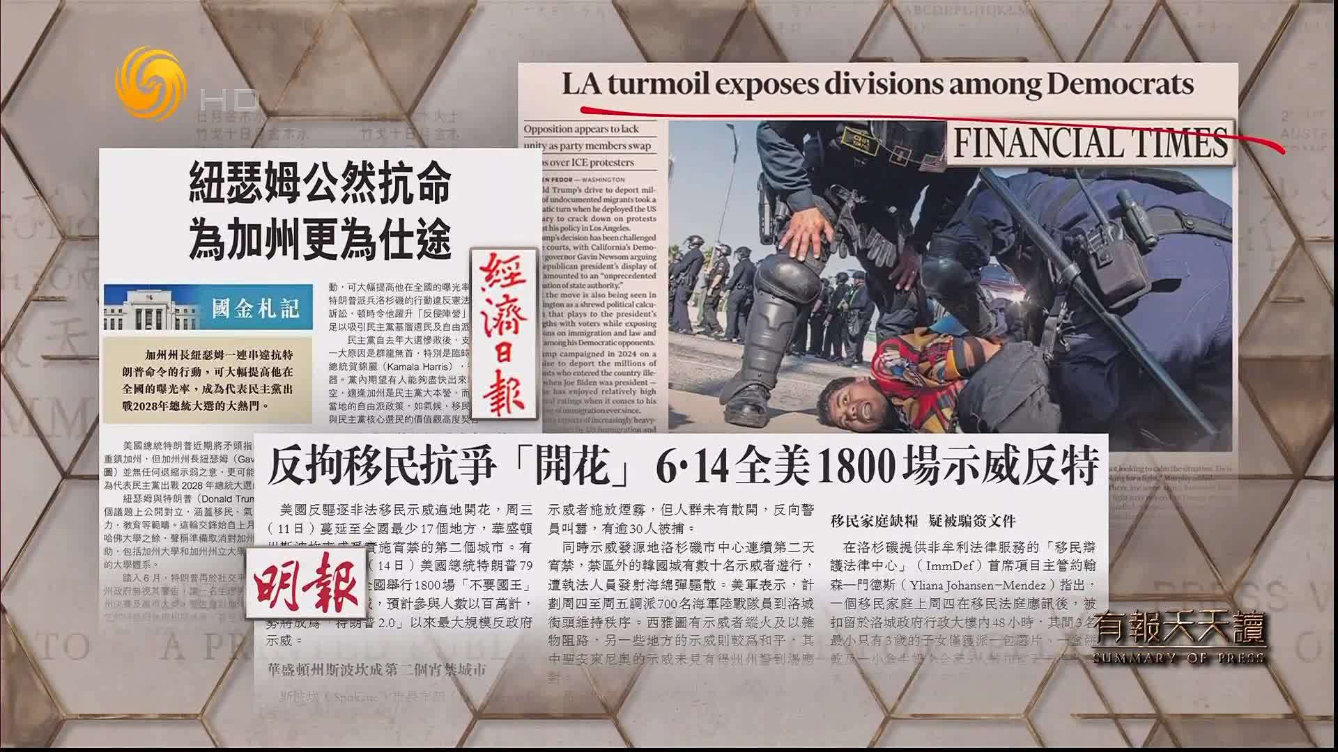 经济日报：纽瑟姆公然抗命  为加州更为仕途