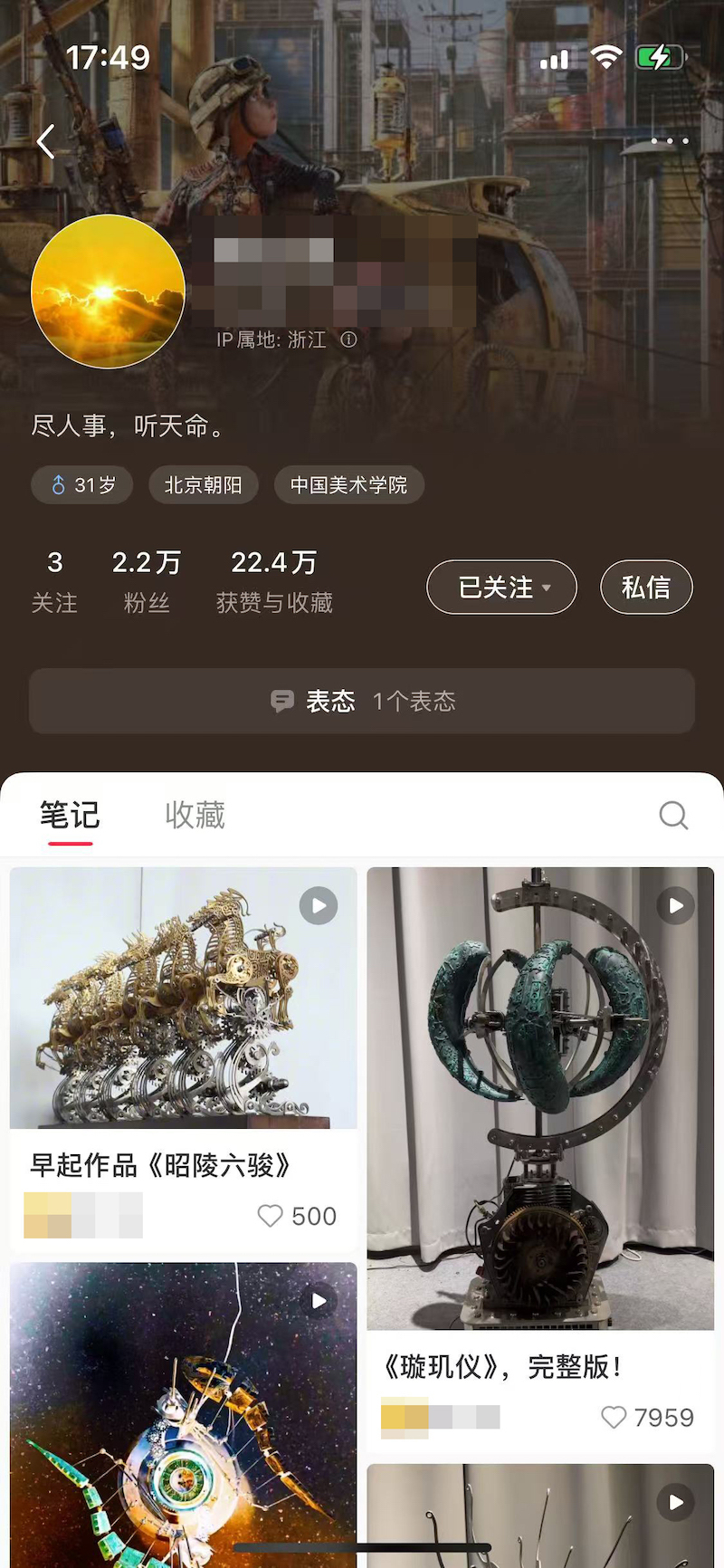 同样，四川美院的人气作品《祷》或许亦是如此。记者试图想通过社交平台更多了解作者安琪的生活，但她的小红书账号内只有这一幅作品的帖子。然而，在这张作品发布三天后，其粉丝已跃升至近6万，作品的点赞数量已超过36万。