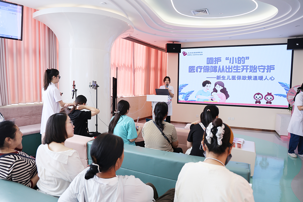 石家庄市第四医院成功举办新生儿医保政策宣传活动