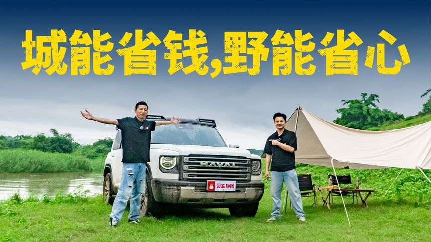 城区省钱越野省心？难怪哈弗猛龙是20万级首选