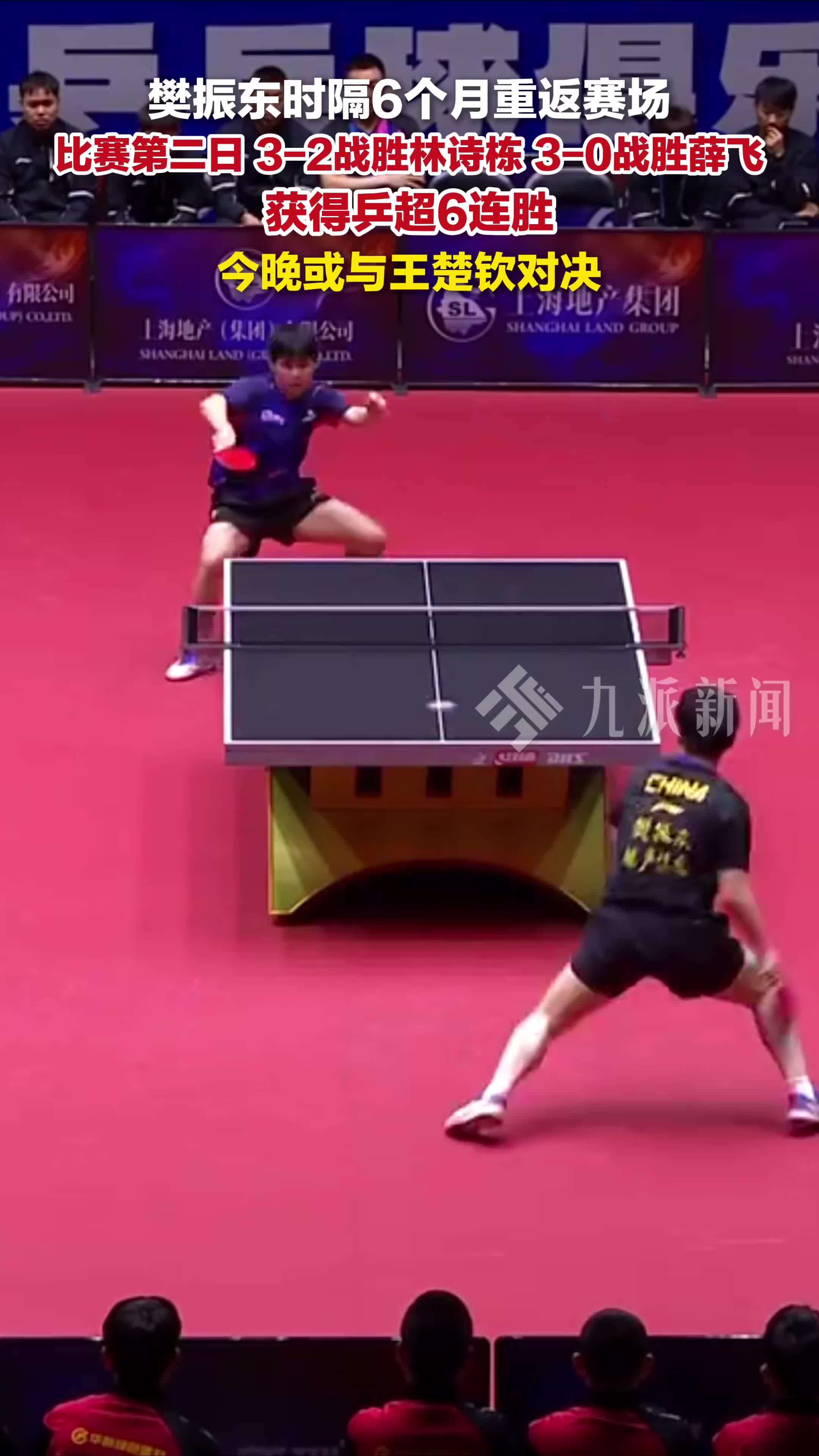 樊振东获得乒超6连胜，今晚或与王楚钦对决