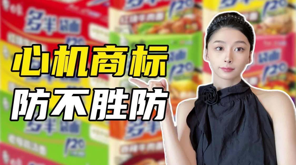 从千禾0酱油到白象多半袋面，心机商标为何防不胜防？