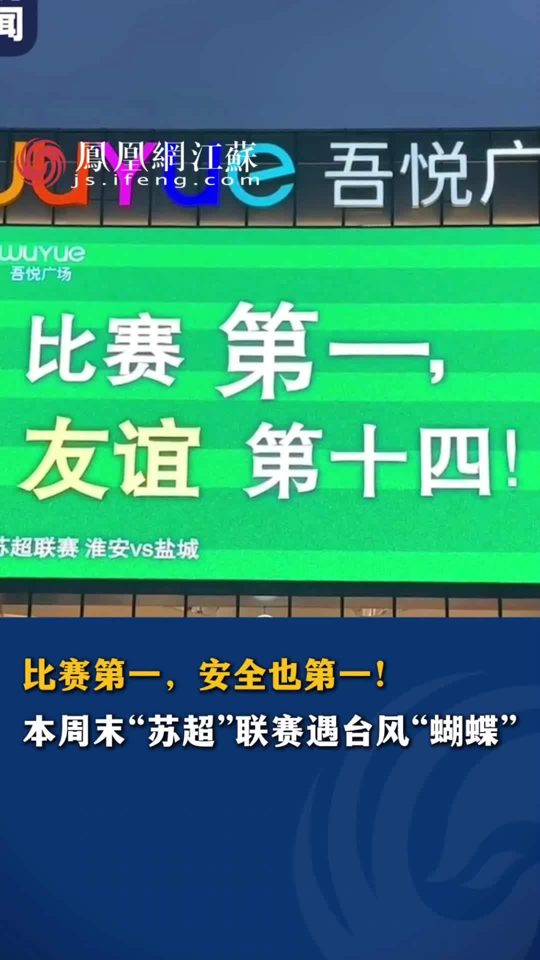 天极网_专业I江苏城市足球联赛官网-最新赛程+积分榜-民间足球盛宴T门户