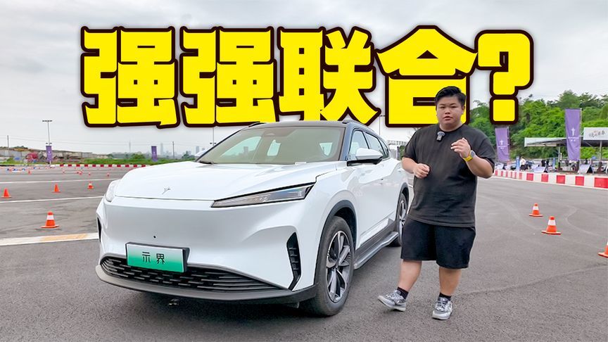 法式驾控遇上华系技术！示界06能迸发怎样的火花？