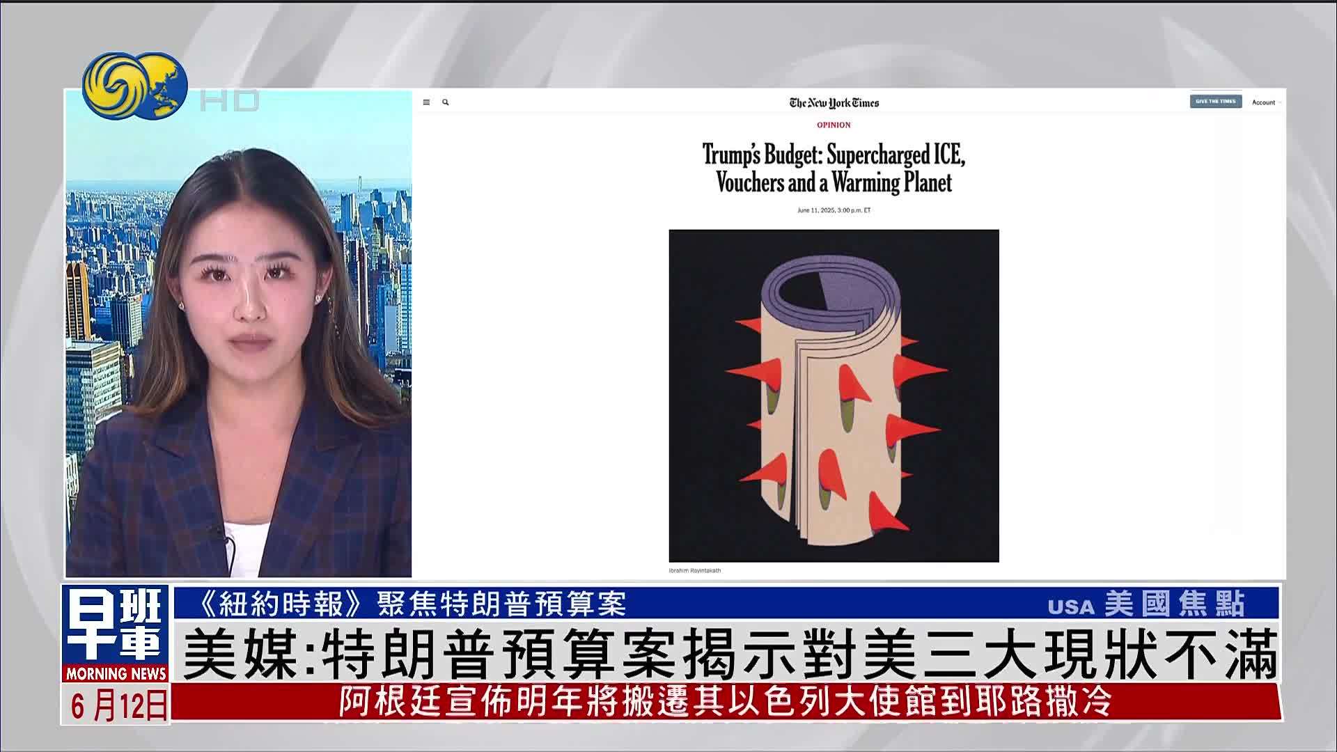 美媒：特朗普在洛杉矶抗议博弈中占上风