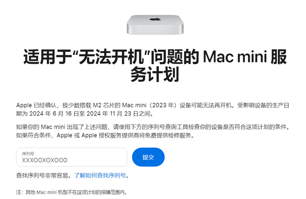 Mac用户注意!苹果承认部分设备无法开机:提供免费维修