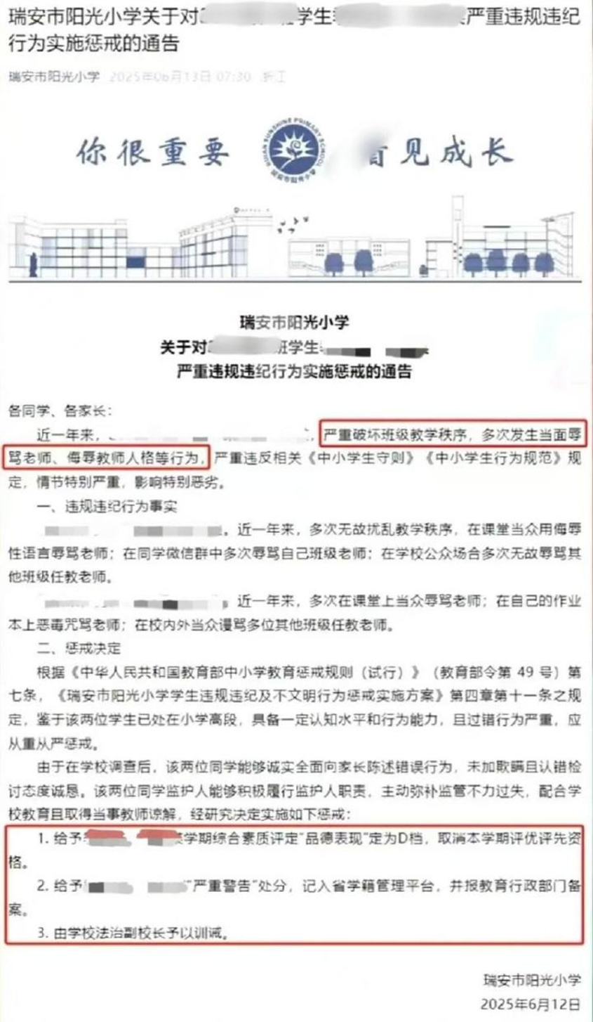 学校公众号截图