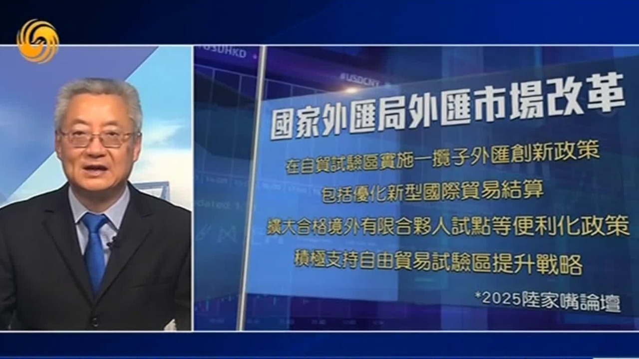 钱启敏：人民币国际化稳步推进，国际地位持续提升