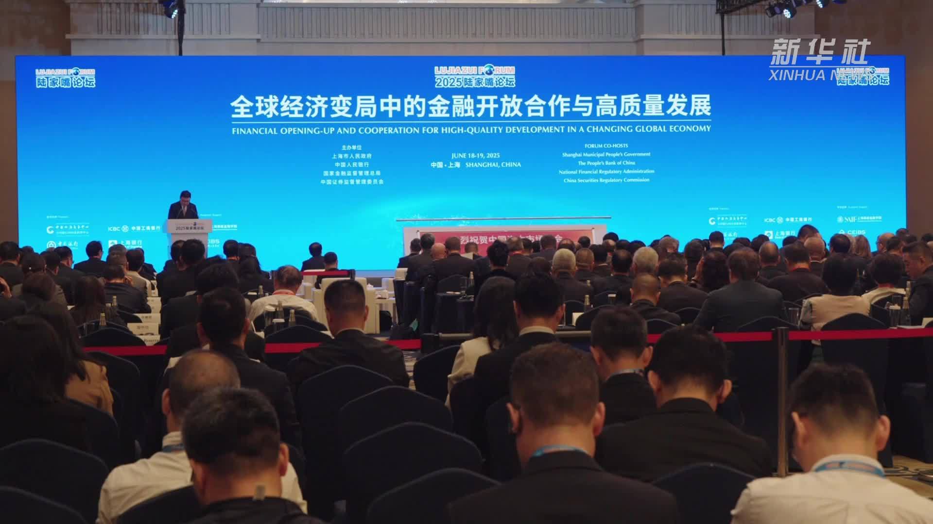 中国资本市场学会在沪成立