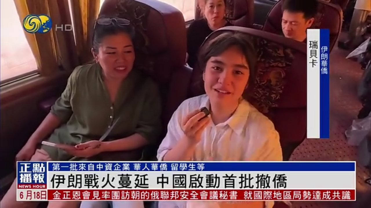 伊朗战火蔓延 中国启动首批撤侨