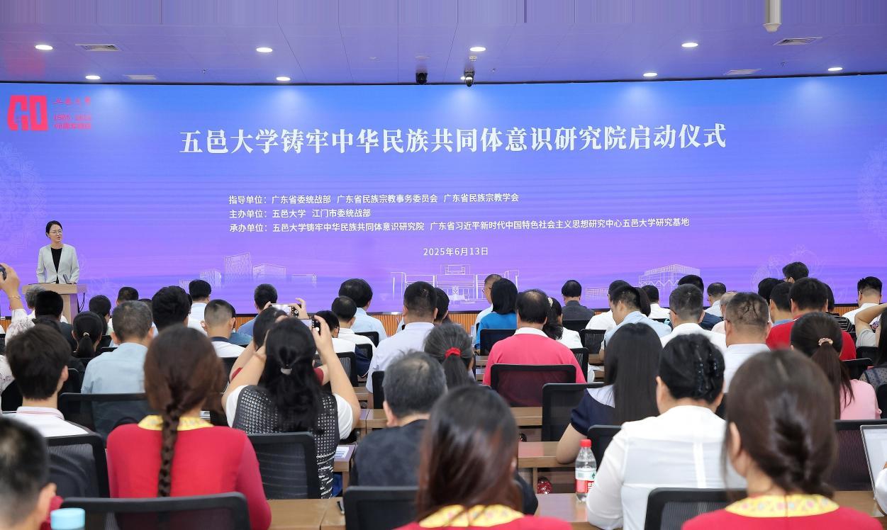 启动仪式现场