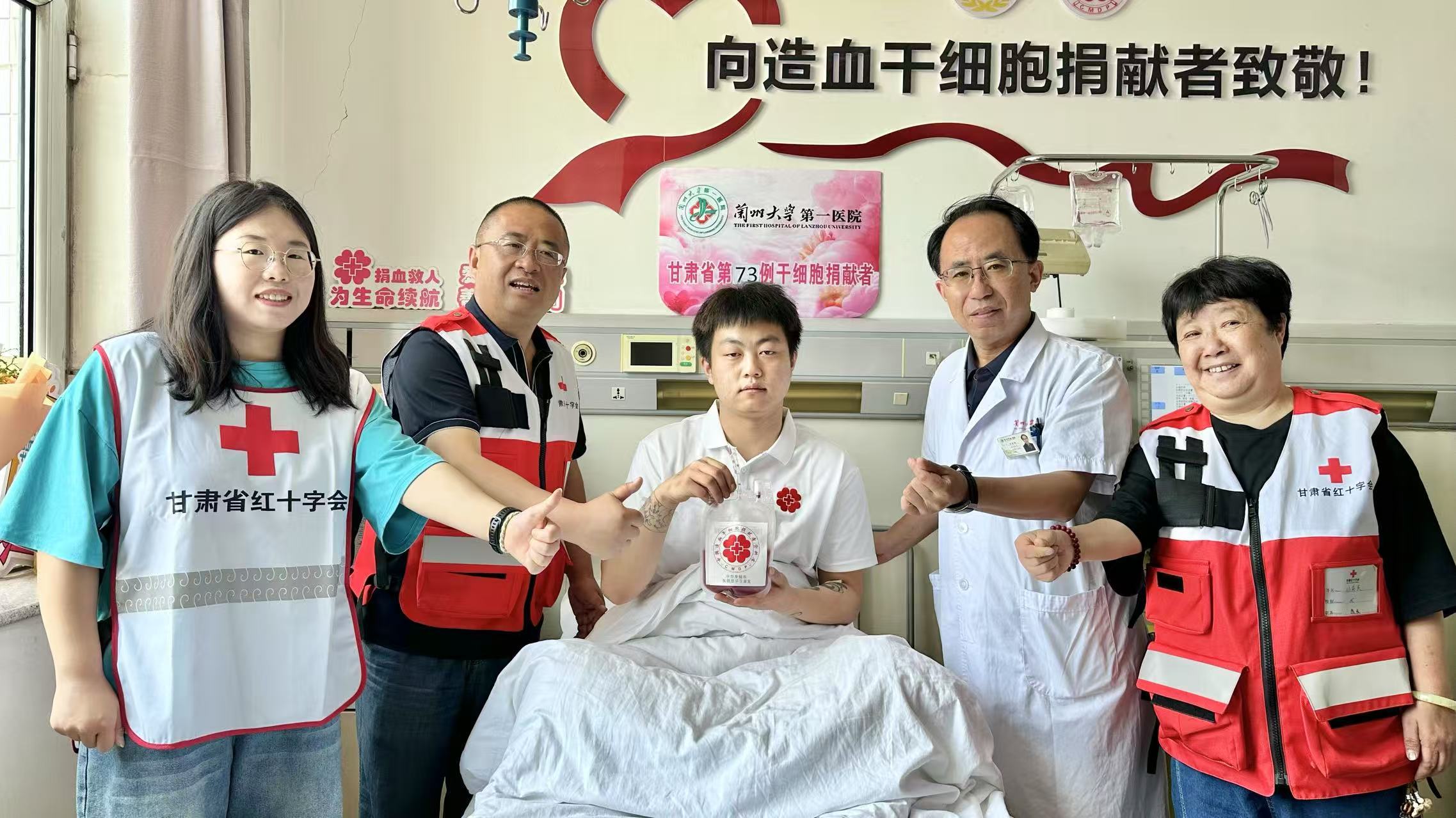 兰州市红十字会供图