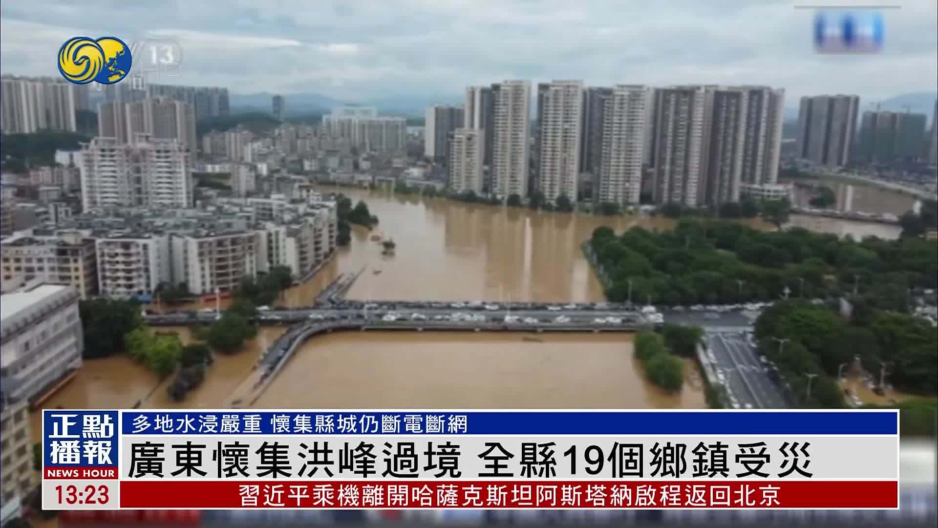 广东怀集洪峰过境 全县19个乡镇受灾