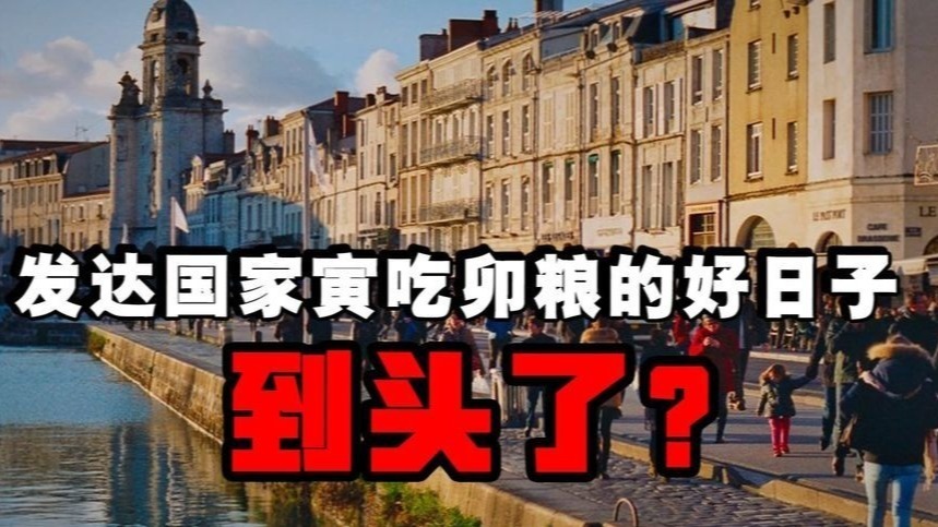 发达国家国债崩盘？利息超军费，马斯克警告“美国会破产”