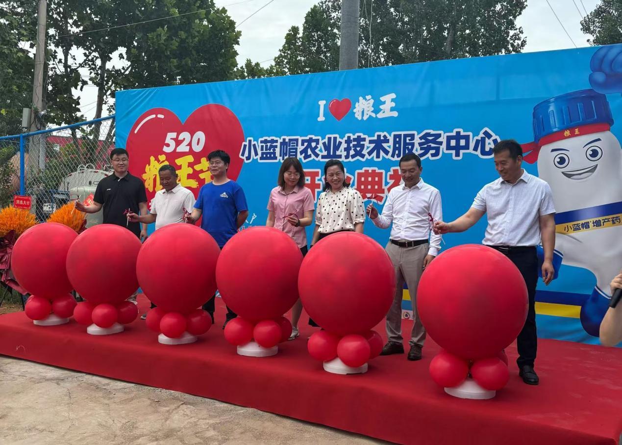 圖說：嘉賓見證小藍(lán)帽”農(nóng)業(yè)技術(shù)服務(wù)中心開業(yè)