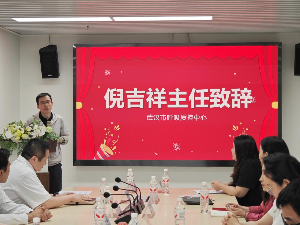 倪吉祥 主任 武汉市呼吸质控中心