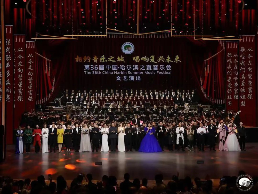 “哈夏”64年，哈尔滨让中国旋律响彻世界舞台