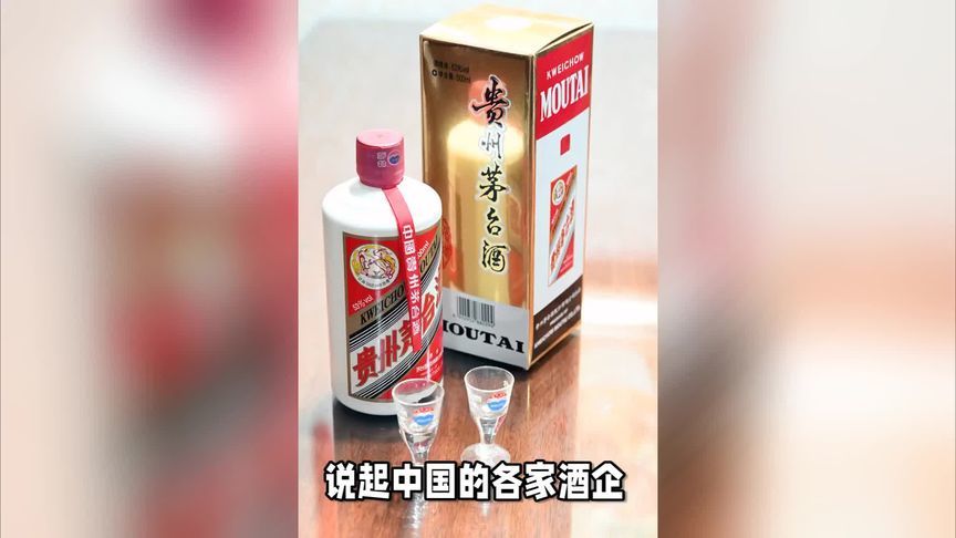 飞天茅台价格再下探，高价神话还能持续吗？