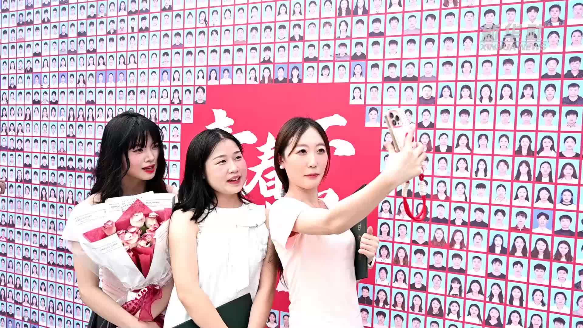 湖南城市学院用6800张学生照片拼成“青春打卡墙”送别毕业生