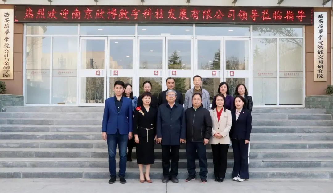 06大会第六项 参观智能云财务中心并合影留念