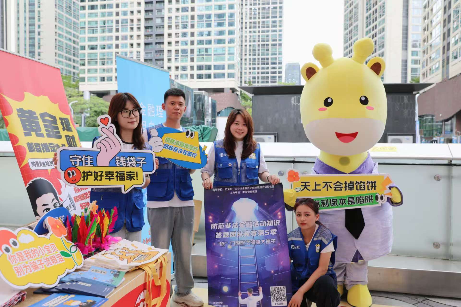 防范非法金融活动宣传月|招联用科技硬实力筑牢安全屏障 守护万家“钱袋子”