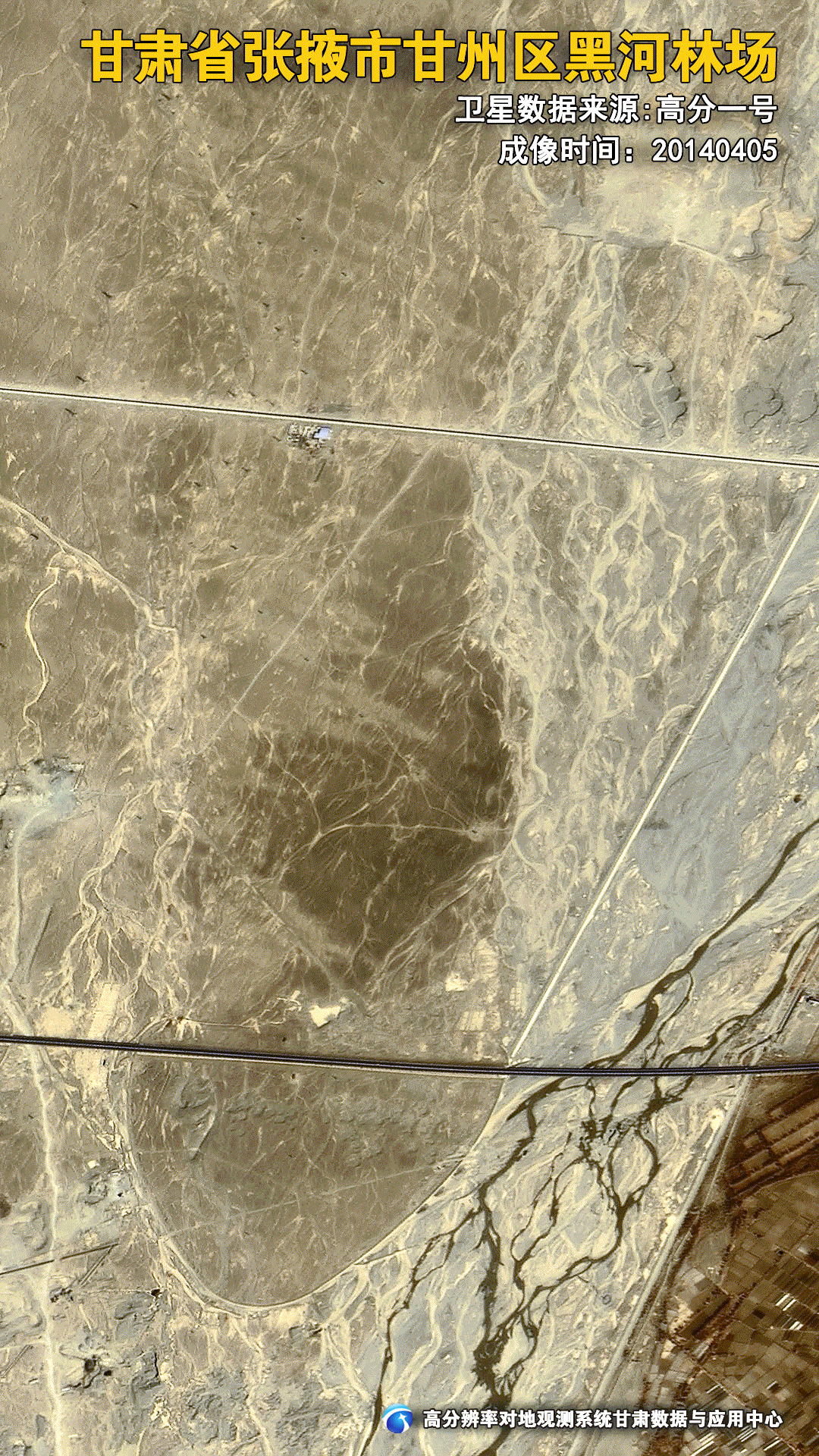 甘肃"十四五"治理近1200万亩沙化土地　瞰河西走廊绿变