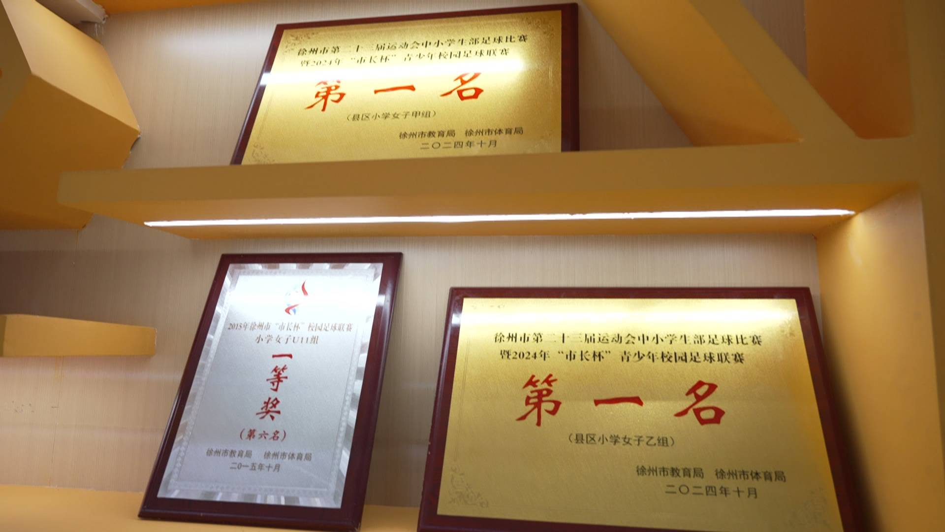 十年绿茵追梦人！睢宁校园女足精益“球”精