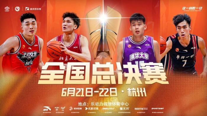 图为赛事海报。(图片来源：钱塘发布公众号)