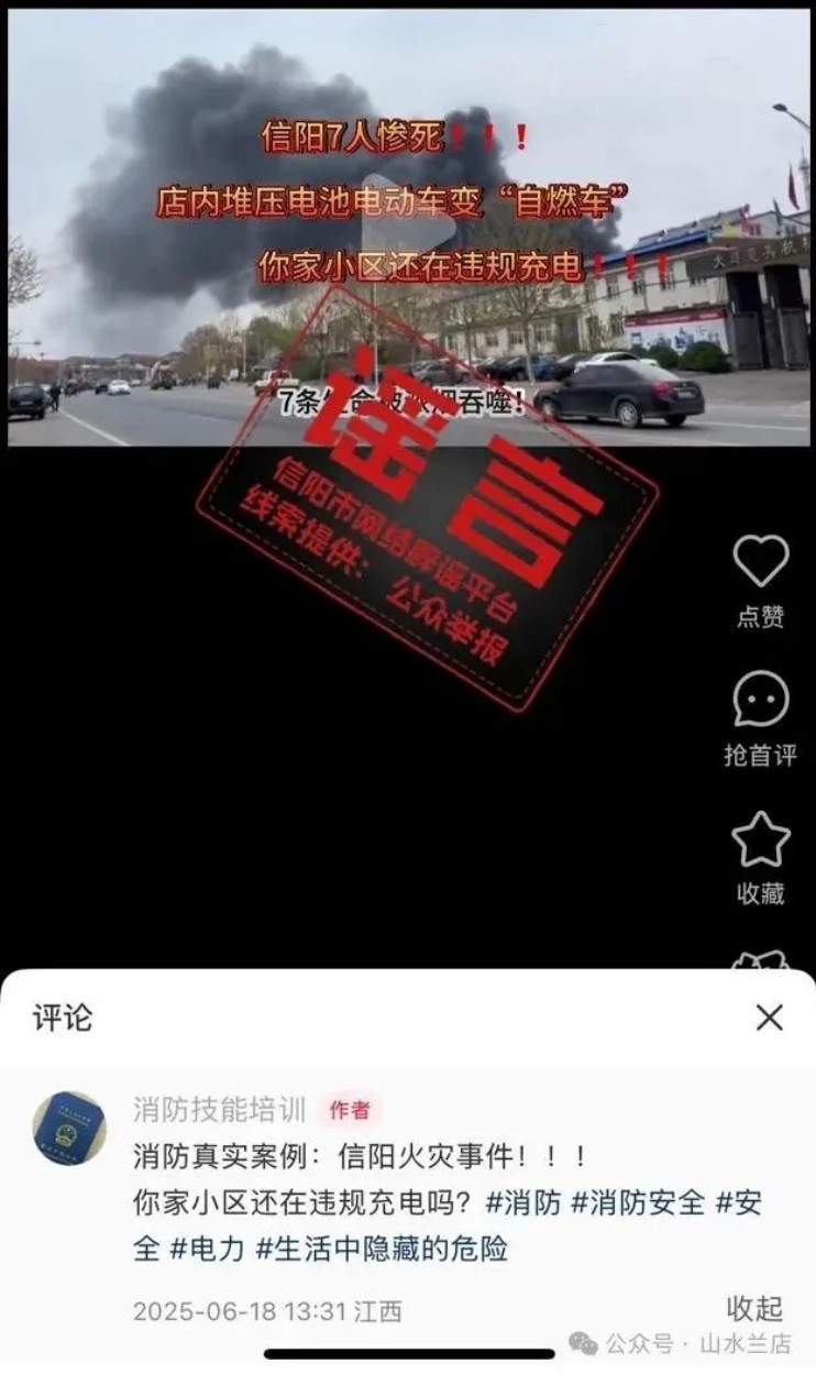 河南信阳发生火灾致7人死亡？官方辟谣