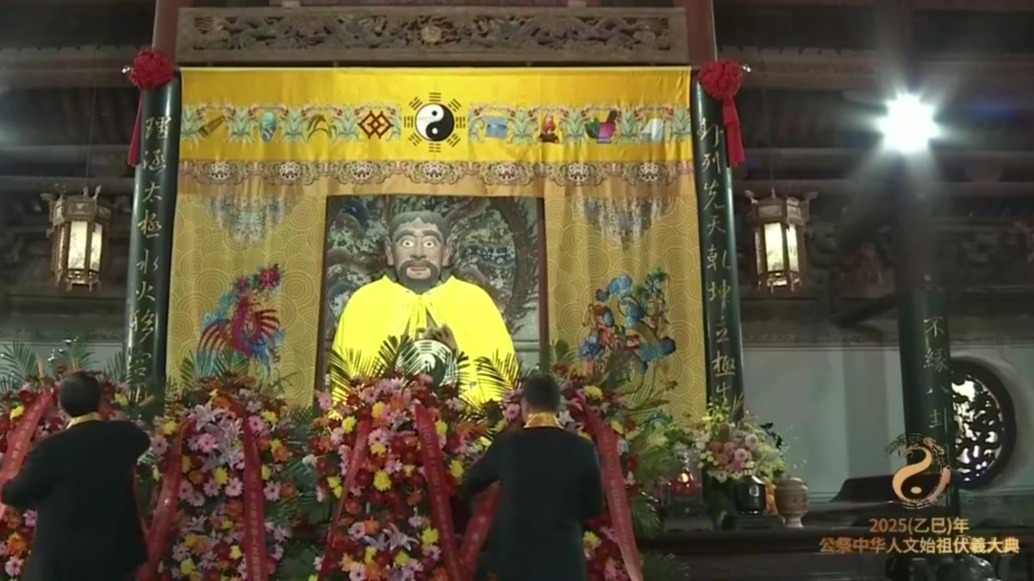 2025（乙巳）年公祭中华人文始祖伏羲大典丨敬献花篮　谒庙拜祖