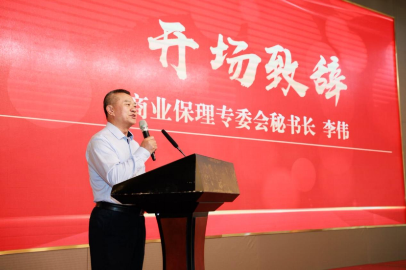 中国服务贸易协会商业保理专委会秘书长李伟致开幕辞