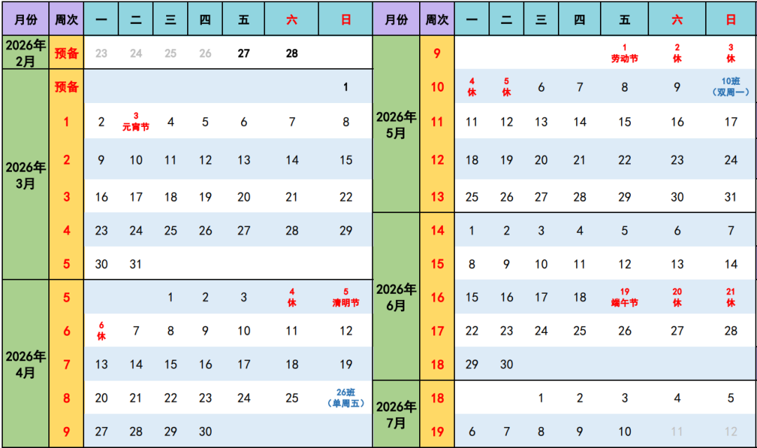 放假通知!江西高校暑假时间定了