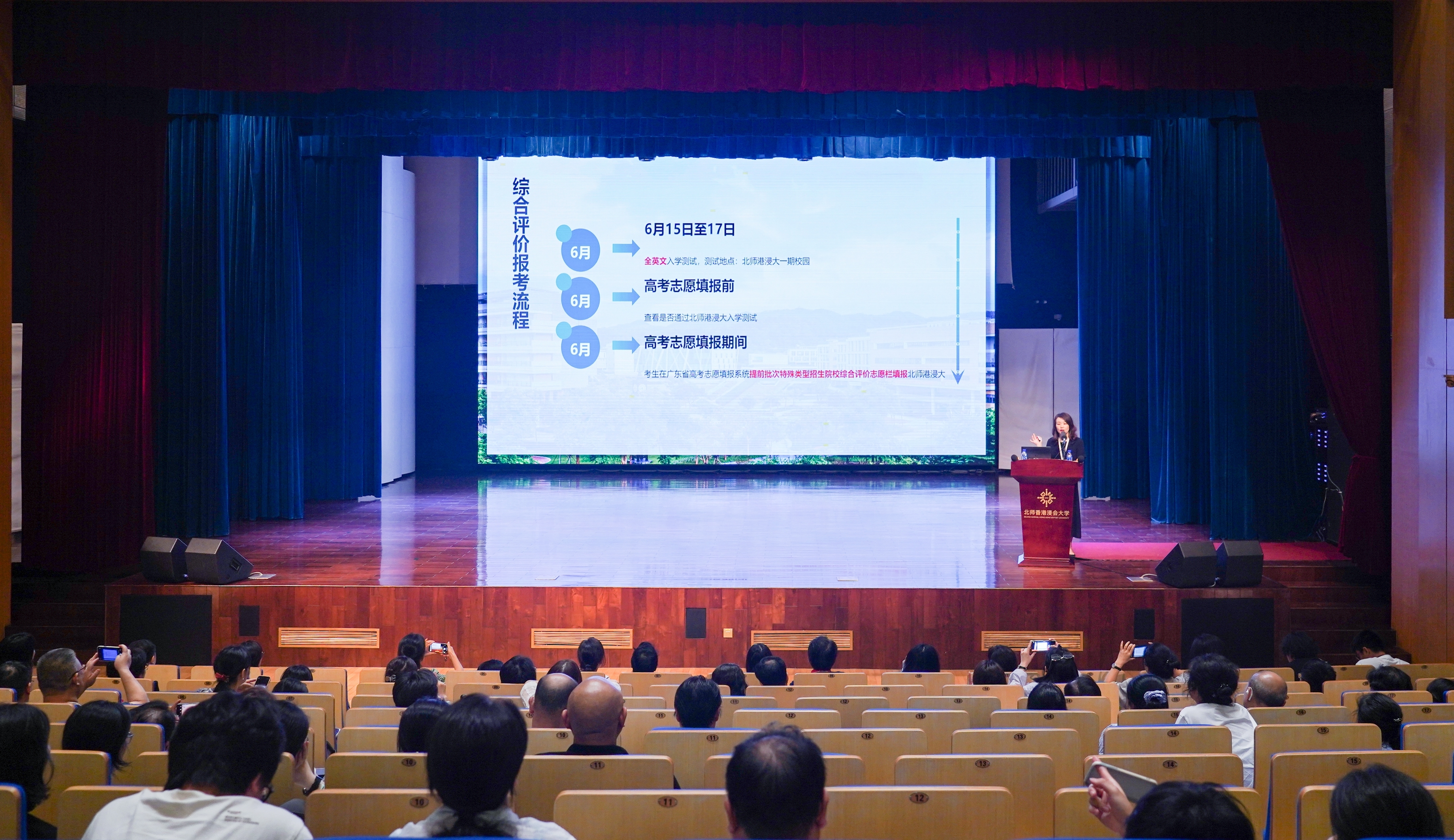 家长参与北师香港浸会大学（BNBU）招生宣讲会（摄影：何秋蓓）