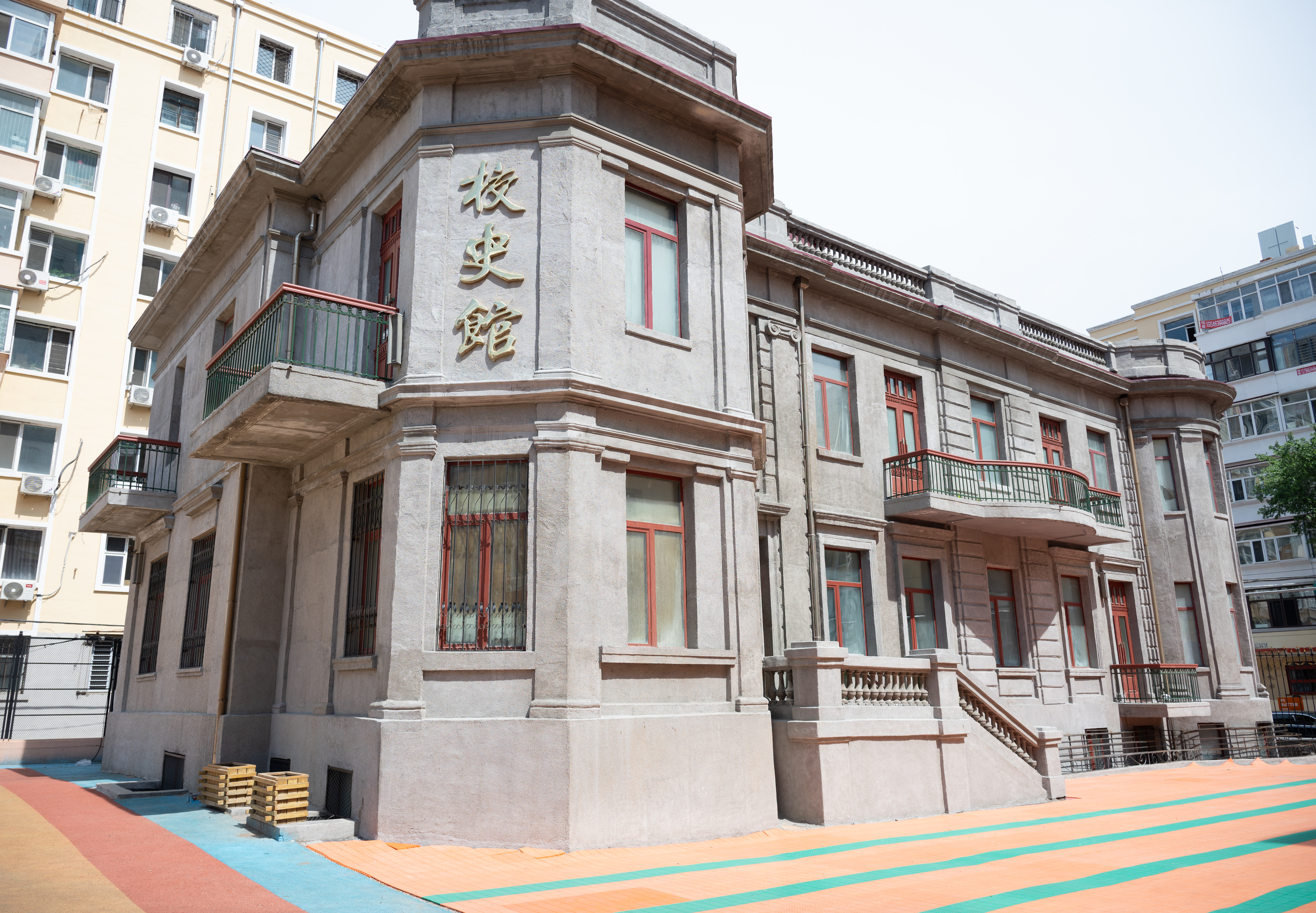 校史馆