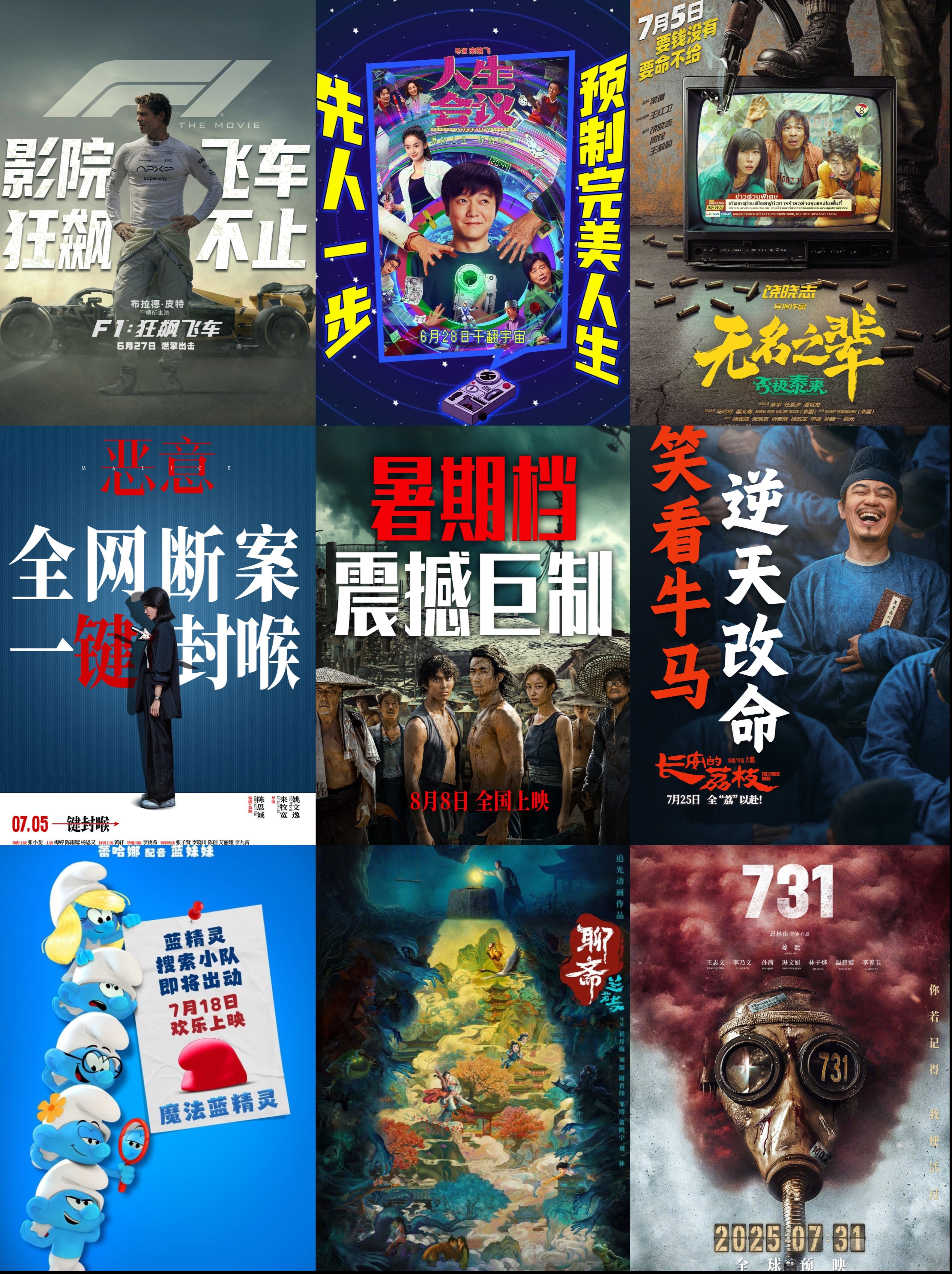 凤凰院线经理指数《酱园弄》专场｜票房预测6亿口碑两极化，剧情单薄悬疑不足引争议