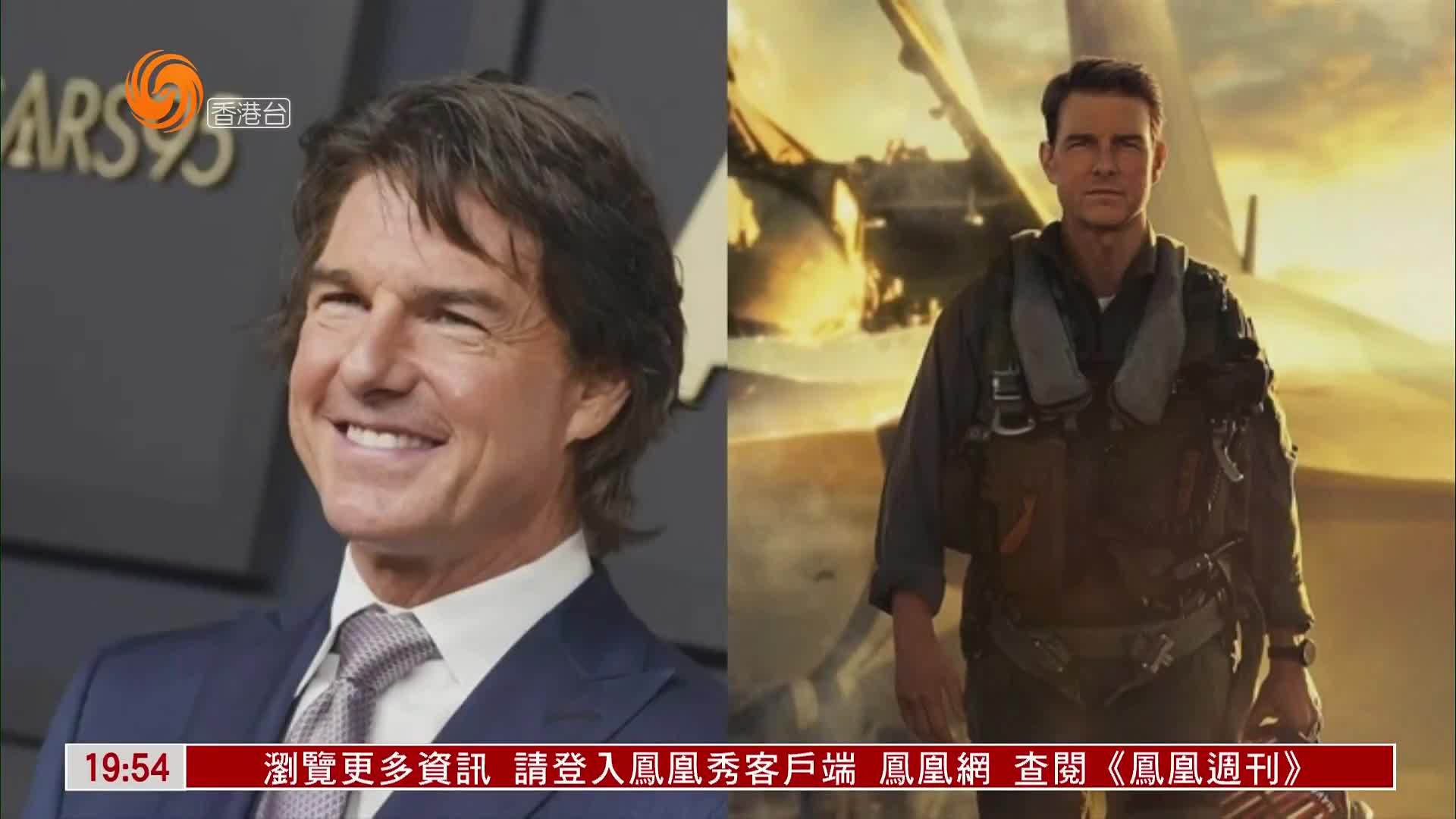 粤语报道｜娱乐快递：汤告鲁斯入行44年 获奥斯卡终身成就奖