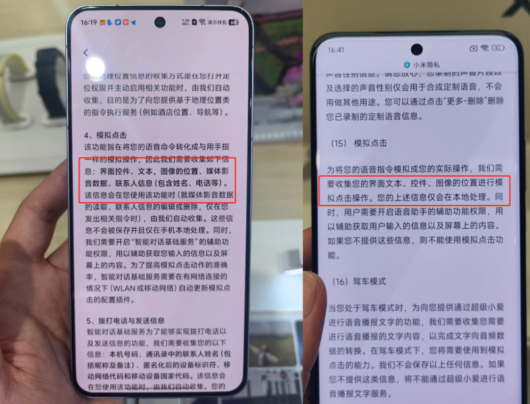 隔屏有手!AI手机自动点咖啡背后,是偷偷启动的无障碍功能