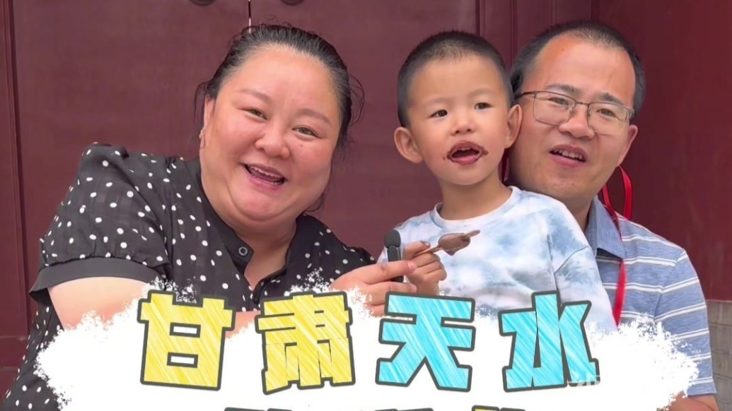 这是一份天水的邀请函　请查收