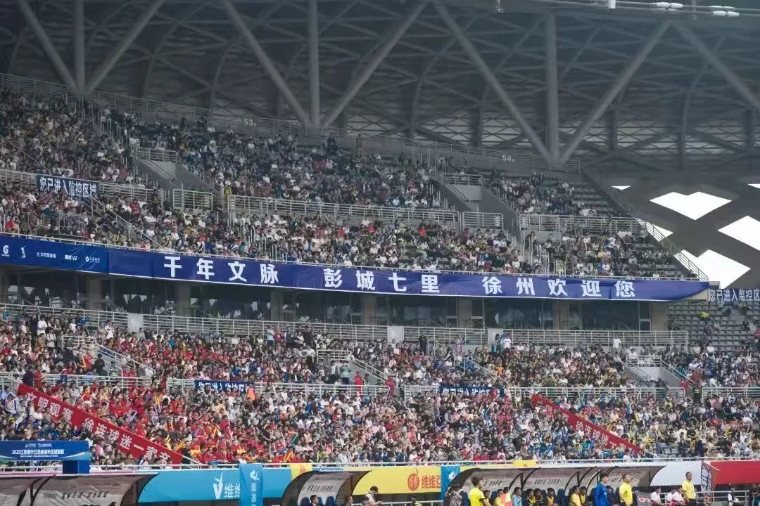 “苏超”燃动彭城 徐州文旅体商融合升温