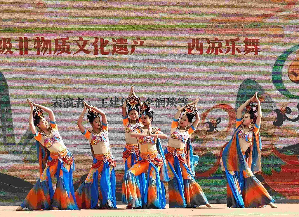 西凉乐舞