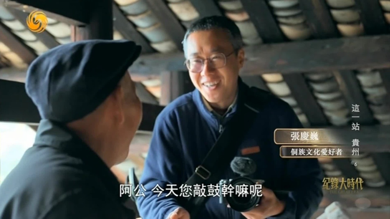 用坏20台相机，积攒30万张照片，他以这种方式实现对侗族文化的追随