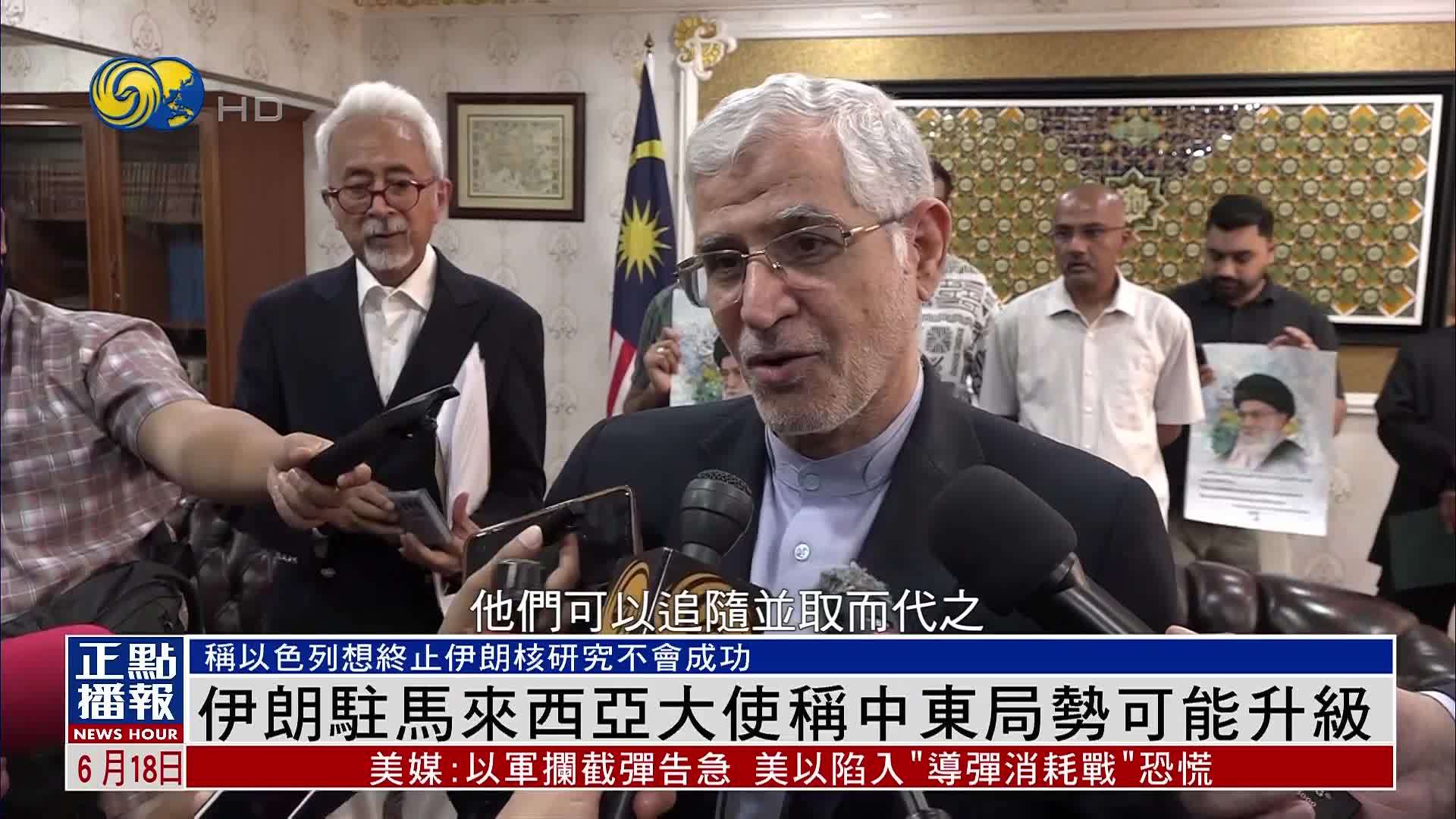 马来西亚数十名穆斯林组织代表支持伊朗