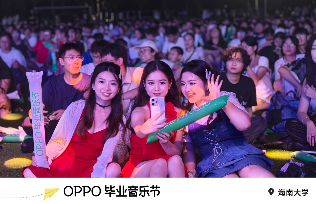海南大学X OPPO 2025届毕业草地音乐会温情上演