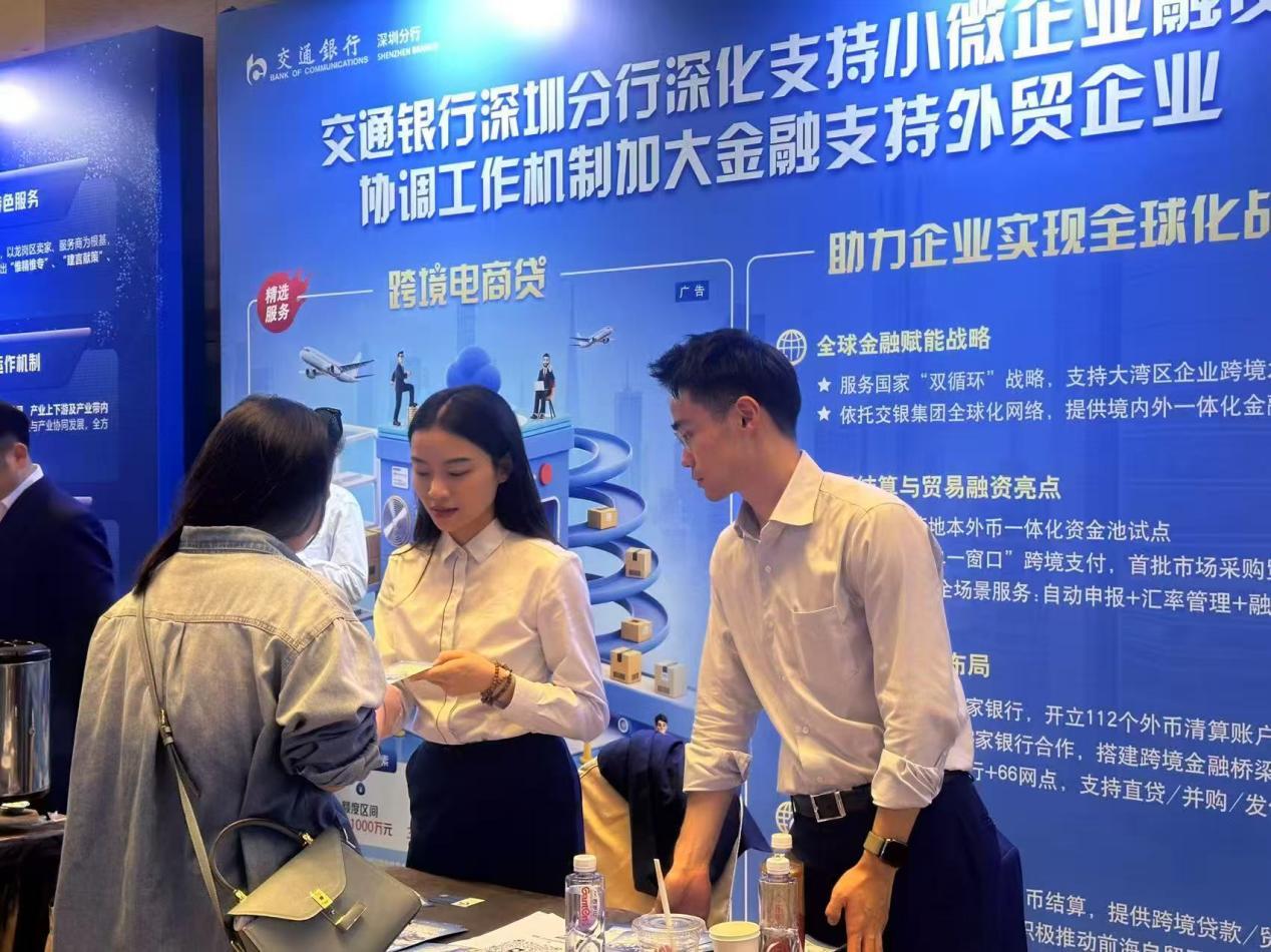 交通银行深圳分行:“跨境电商贷”精准滴灌小微外贸 专属服务赋能外贸新生态