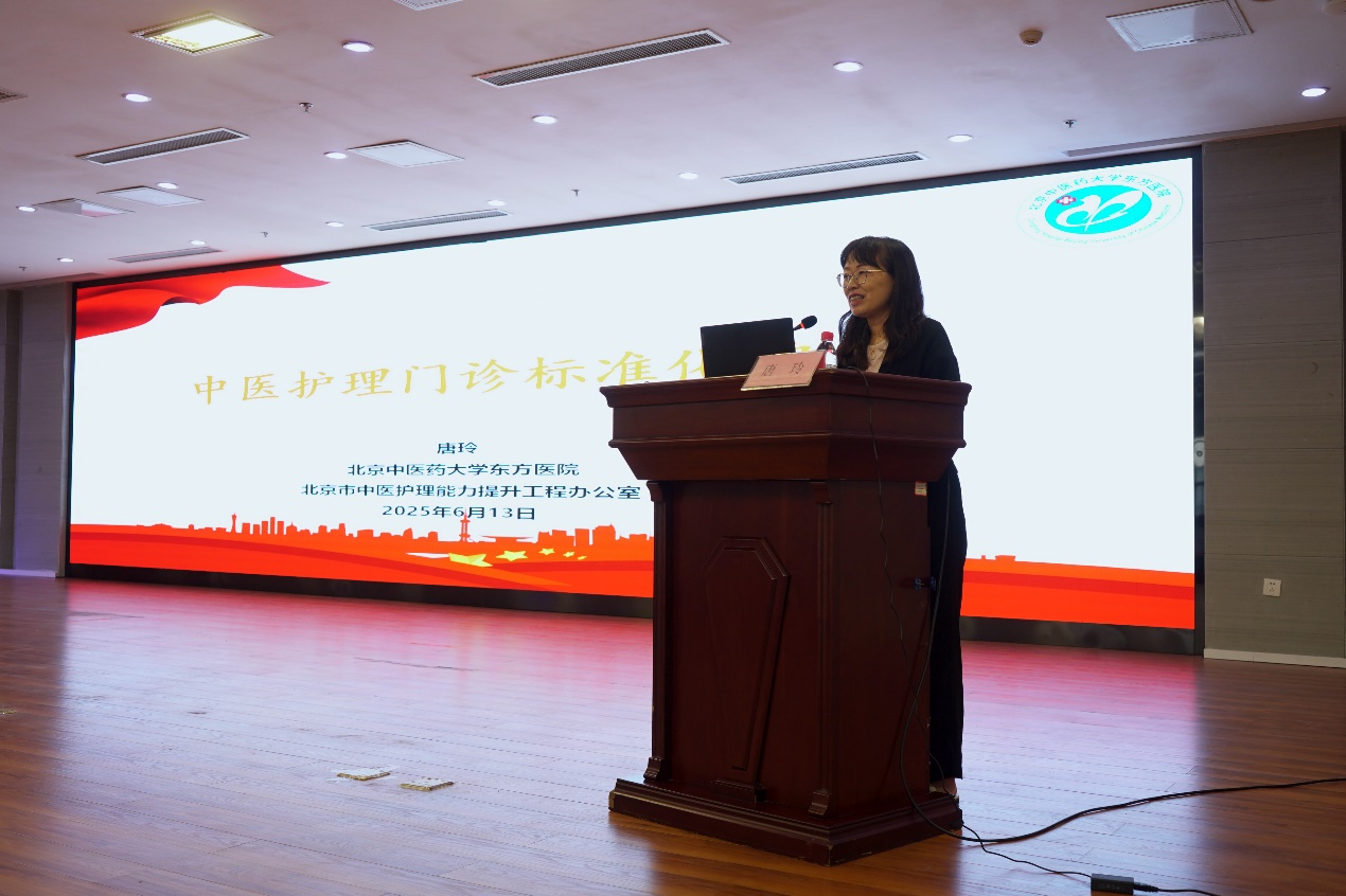 北京中医药大学东方医院秦皇岛医院举行2025年中医传统疗法培训交流会