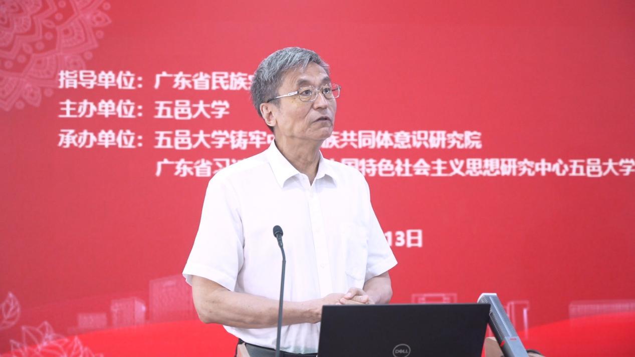 主旨报告